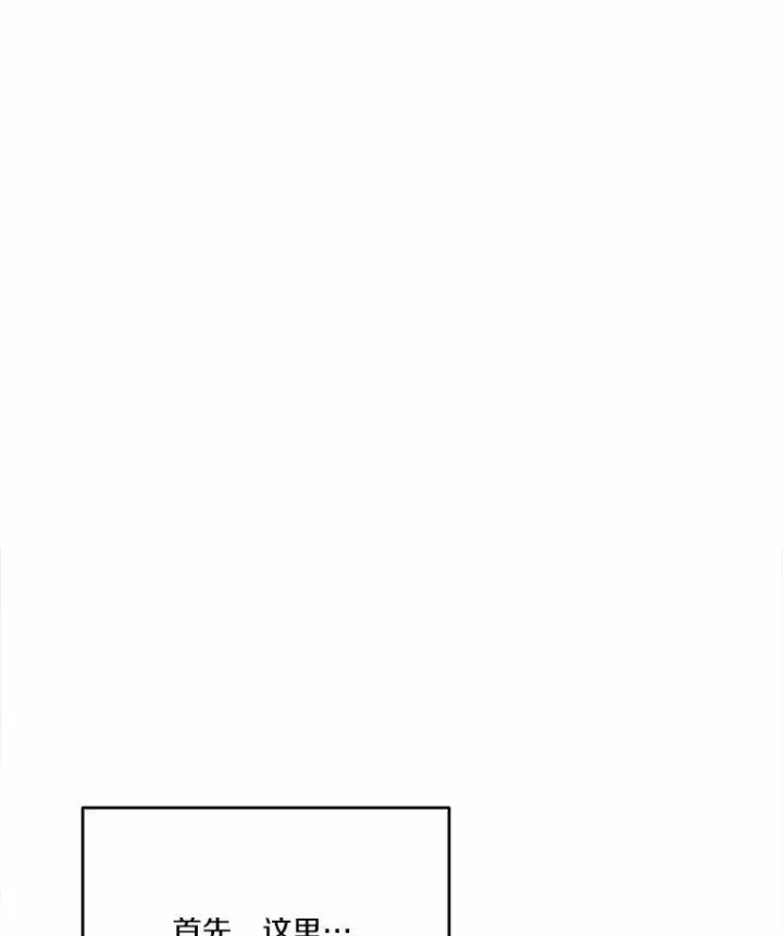 漫画《狗血暗黑文由我来改写》49.隐藏的故事第14张图