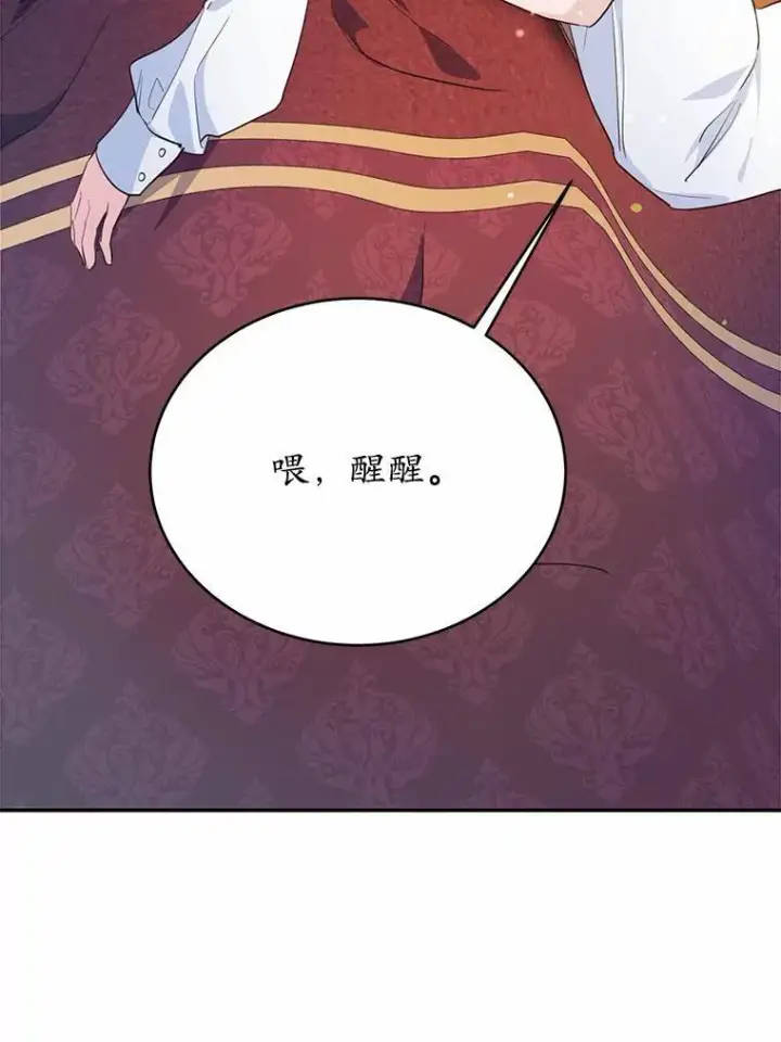 漫画《狗血暗黑文由我来改写》49.隐藏的故事第140张图