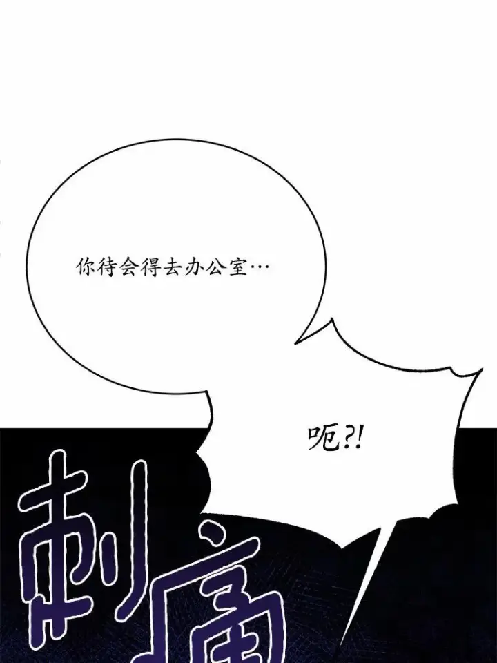 漫画《狗血暗黑文由我来改写》49.隐藏的故事第143张图