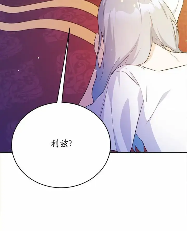 漫画《狗血暗黑文由我来改写》49.隐藏的故事第148张图