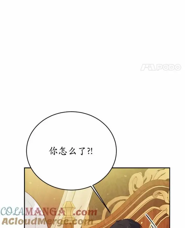 漫画《狗血暗黑文由我来改写》49.隐藏的故事第149张图
