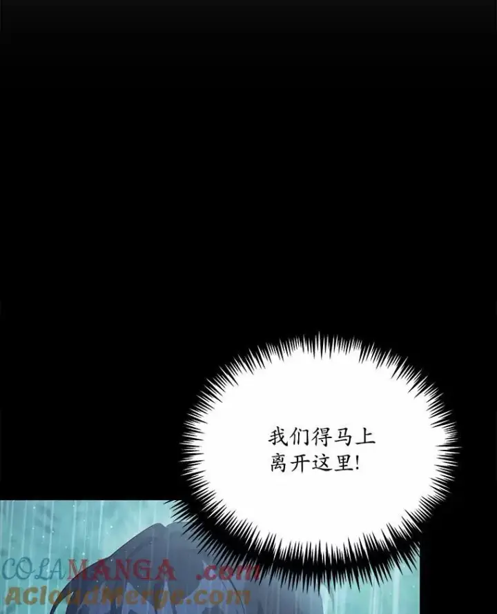 漫画《狗血暗黑文由我来改写》49.隐藏的故事第153张图