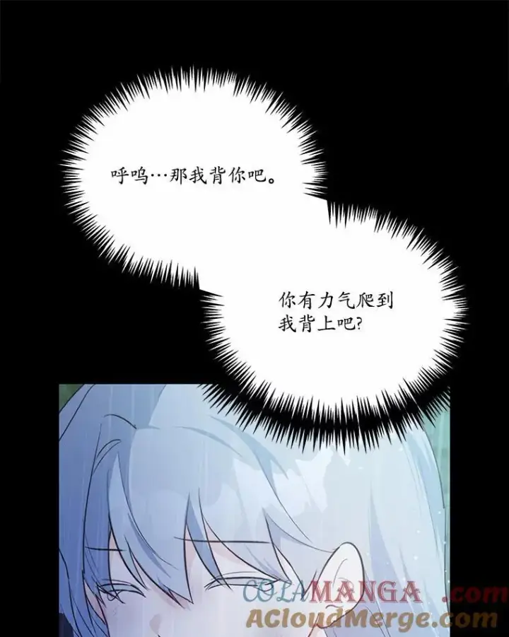 漫画《狗血暗黑文由我来改写》49.隐藏的故事第157张图
