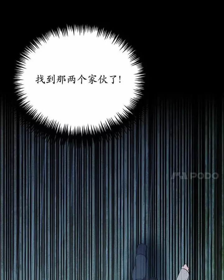 漫画《狗血暗黑文由我来改写》49.隐藏的故事第159张图