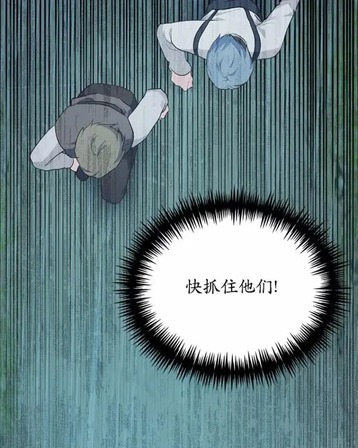 漫画《狗血暗黑文由我来改写》49.隐藏的故事第160张图