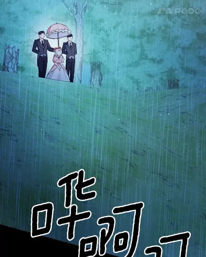 漫画《狗血暗黑文由我来改写》49.隐藏的故事第163张图
