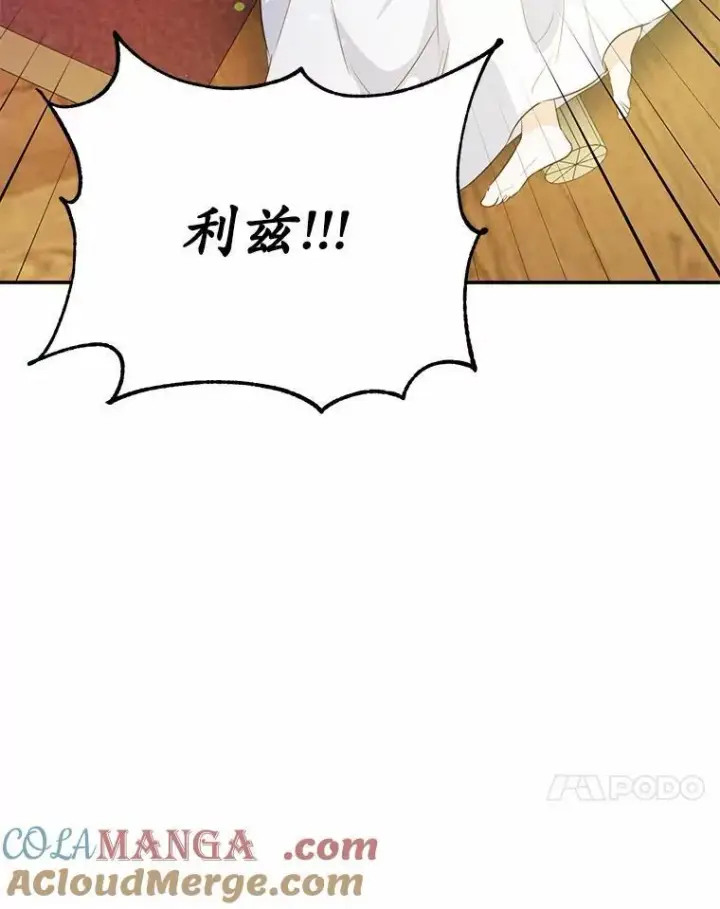 漫画《狗血暗黑文由我来改写》49.隐藏的故事第169张图