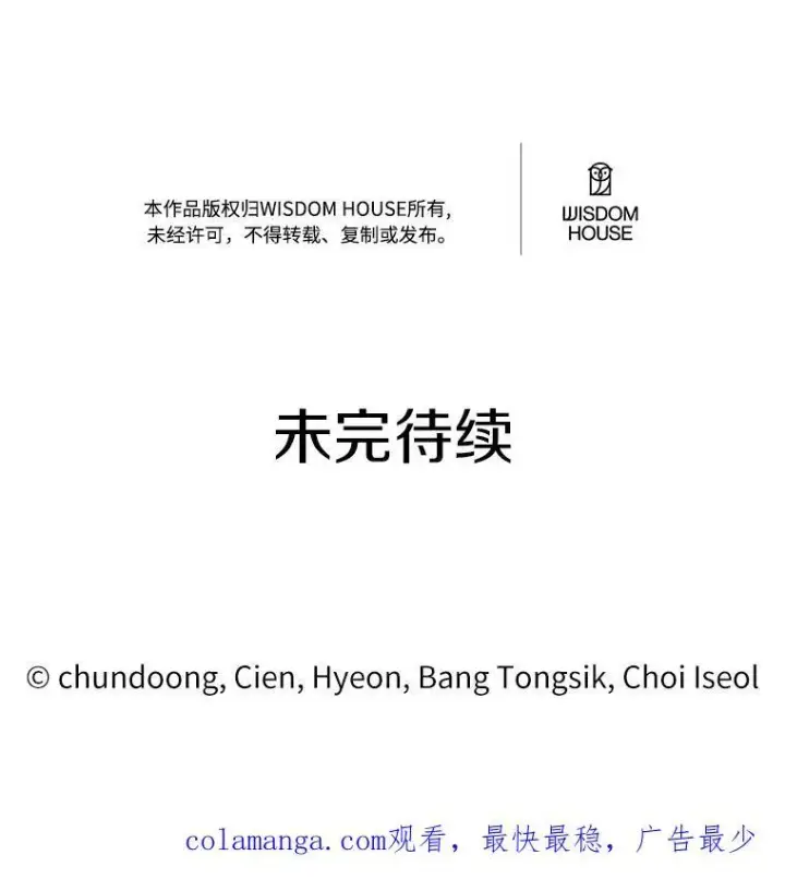 漫画《狗血暗黑文由我来改写》49.隐藏的故事第170张图