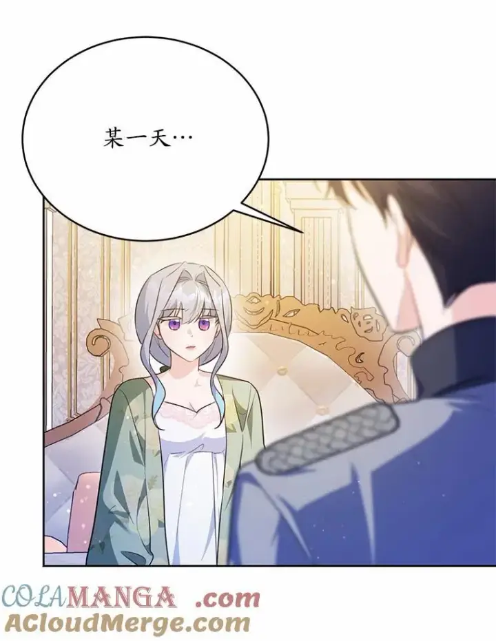 漫画《狗血暗黑文由我来改写》49.隐藏的故事第21张图