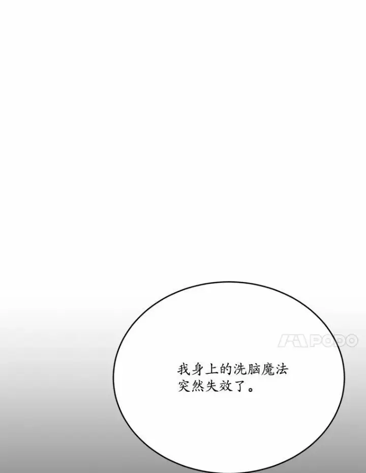 漫画《狗血暗黑文由我来改写》49.隐藏的故事第22张图