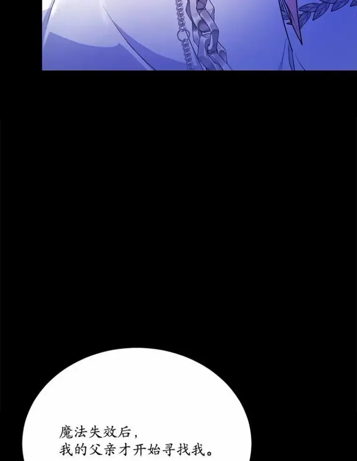 漫画《狗血暗黑文由我来改写》49.隐藏的故事第27张图