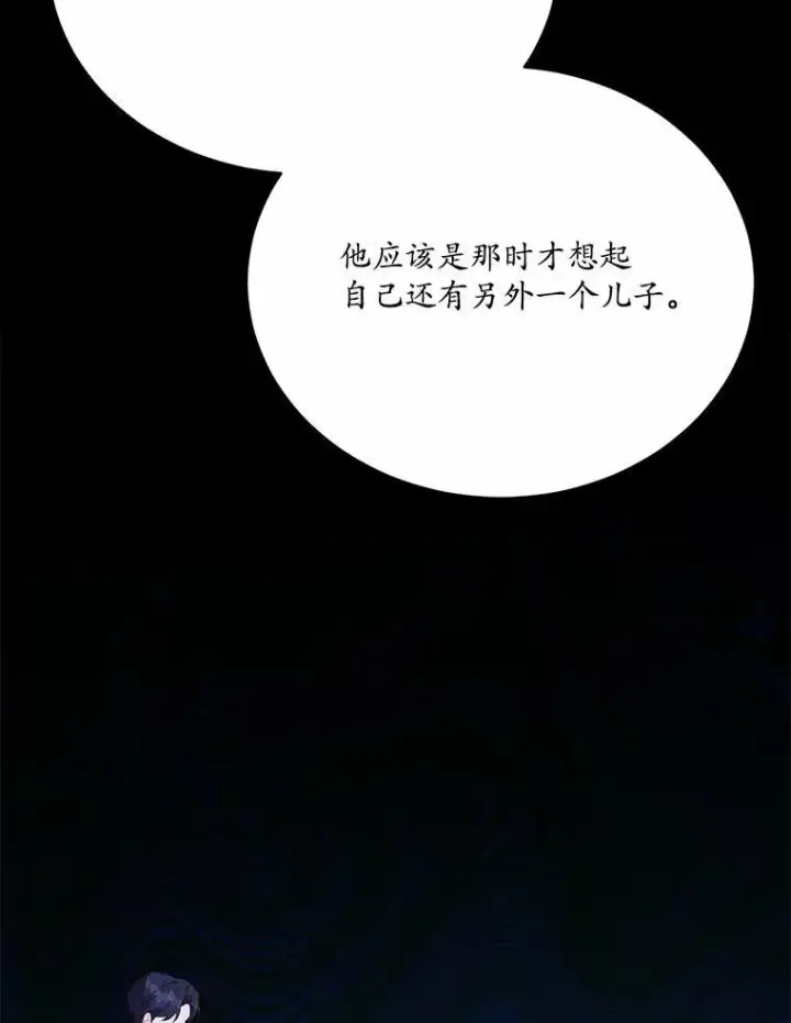 漫画《狗血暗黑文由我来改写》49.隐藏的故事第28张图