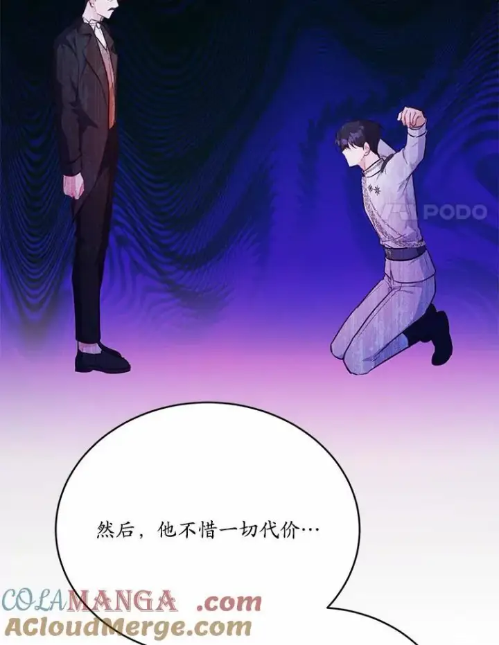 漫画《狗血暗黑文由我来改写》49.隐藏的故事第29张图