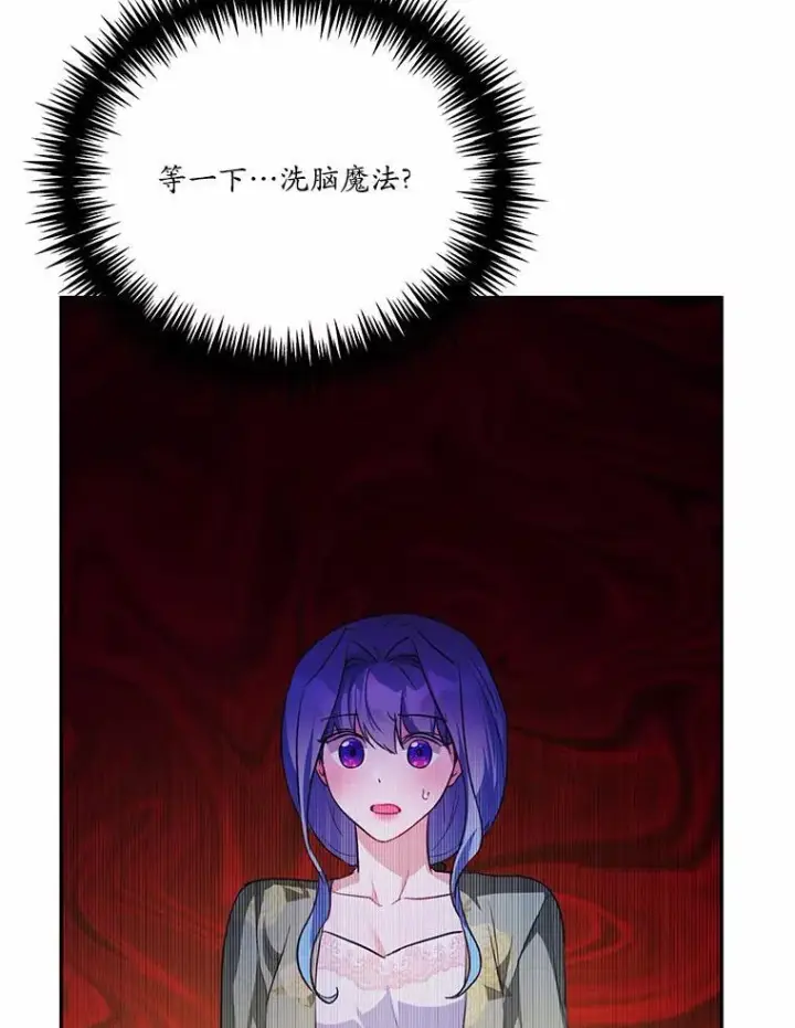 漫画《狗血暗黑文由我来改写》49.隐藏的故事第31张图
