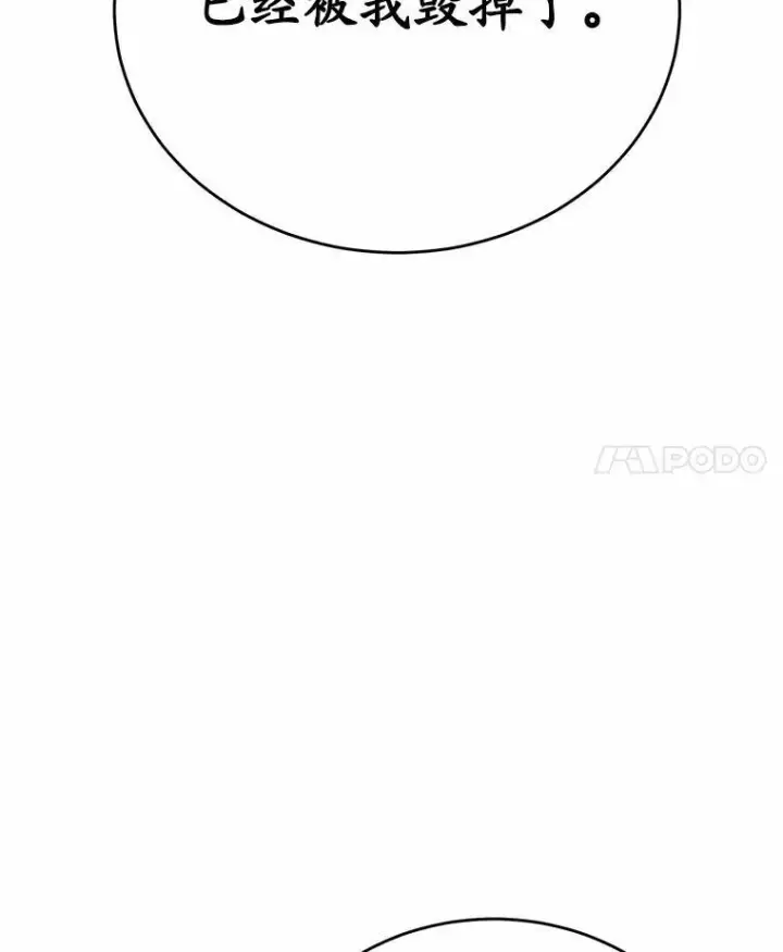 漫画《狗血暗黑文由我来改写》49.隐藏的故事第4张图