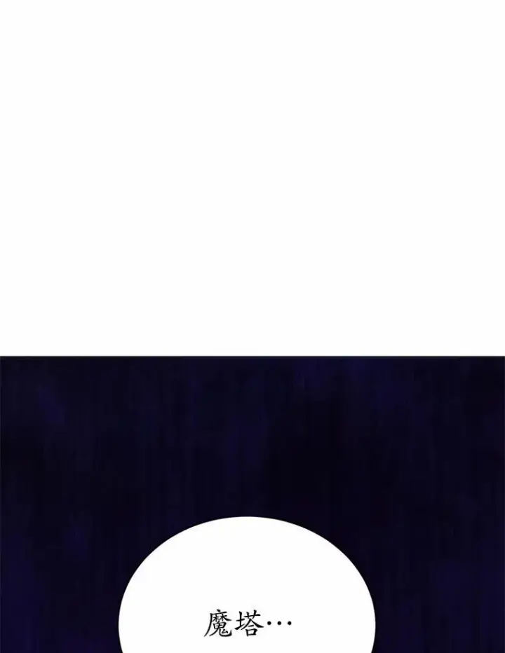 漫画《狗血暗黑文由我来改写》49.隐藏的故事第40张图