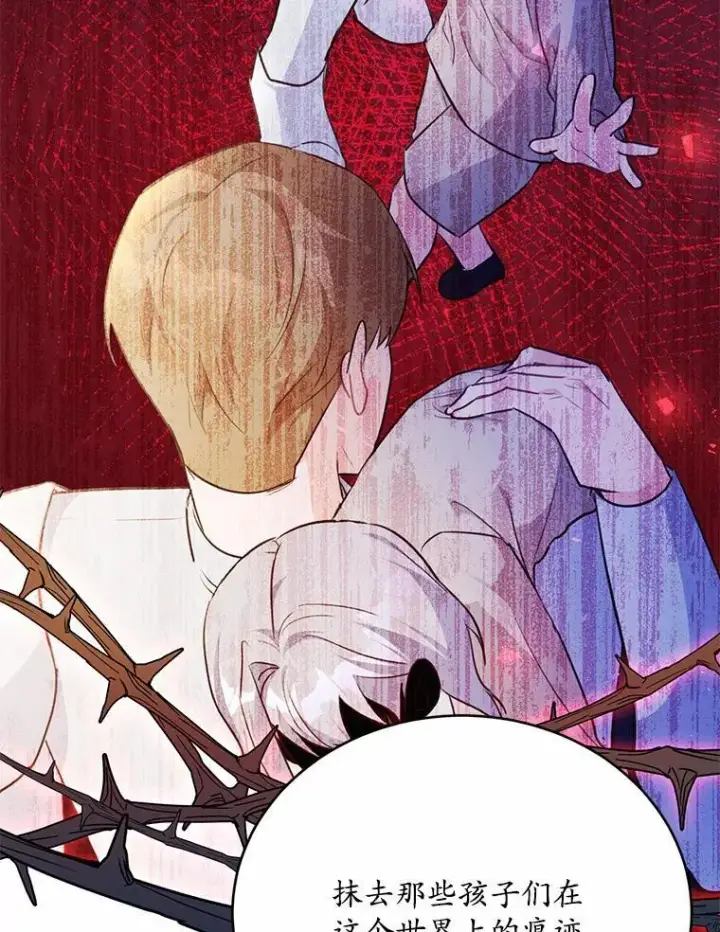 漫画《狗血暗黑文由我来改写》49.隐藏的故事第44张图