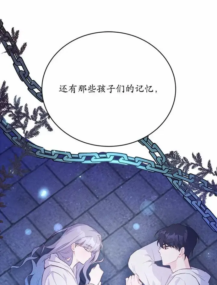 漫画《狗血暗黑文由我来改写》49.隐藏的故事第46张图