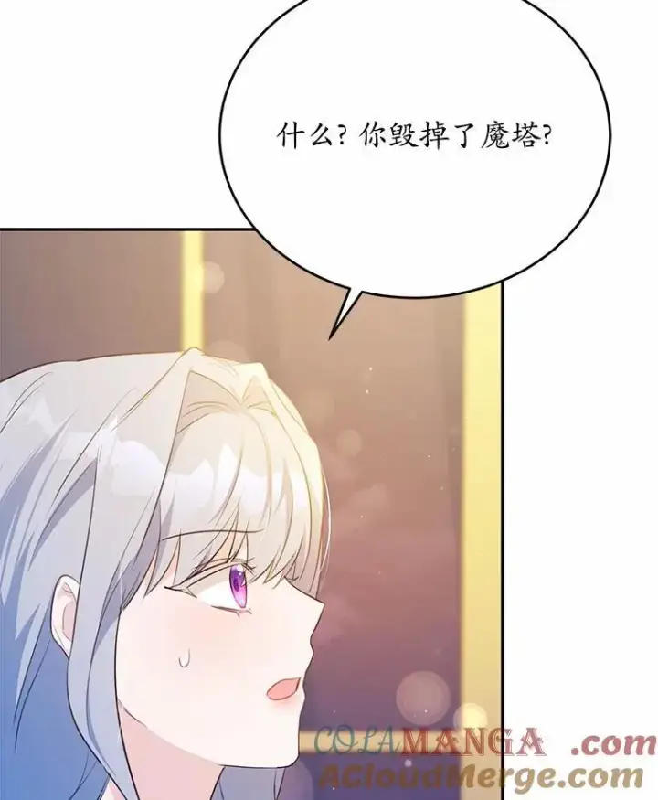 漫画《狗血暗黑文由我来改写》49.隐藏的故事第5张图