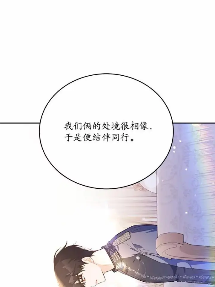 漫画《狗血暗黑文由我来改写》49.隐藏的故事第59张图