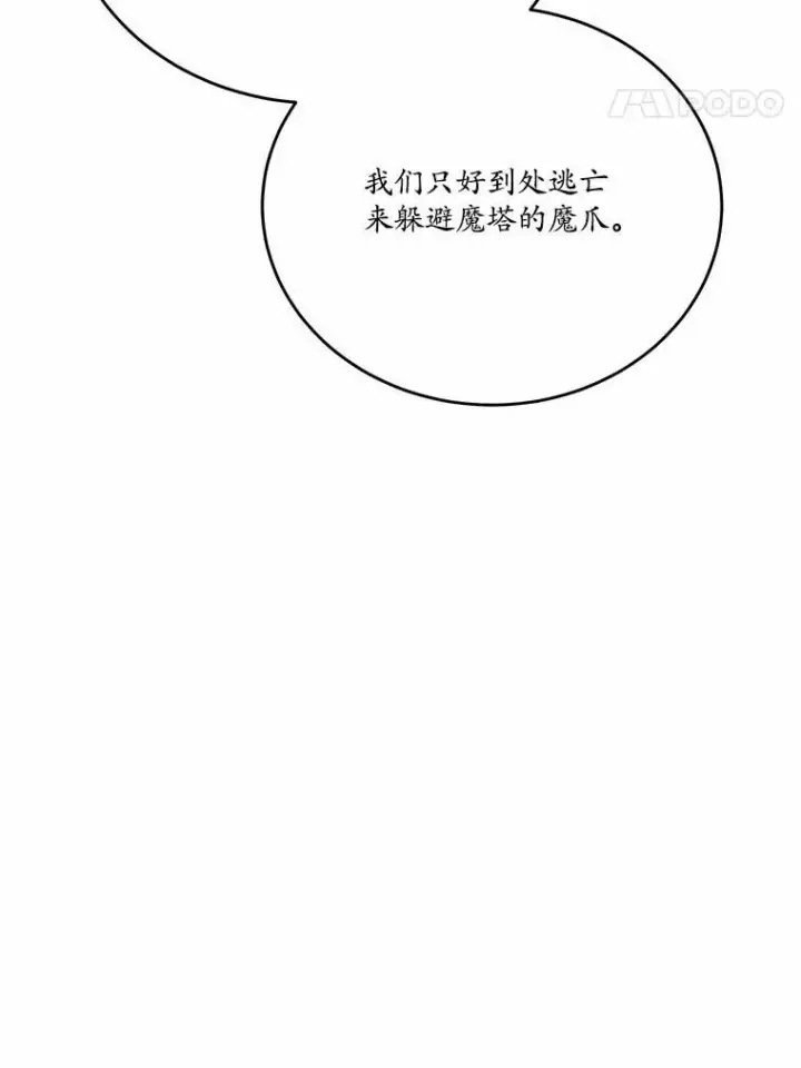 漫画《狗血暗黑文由我来改写》49.隐藏的故事第62张图