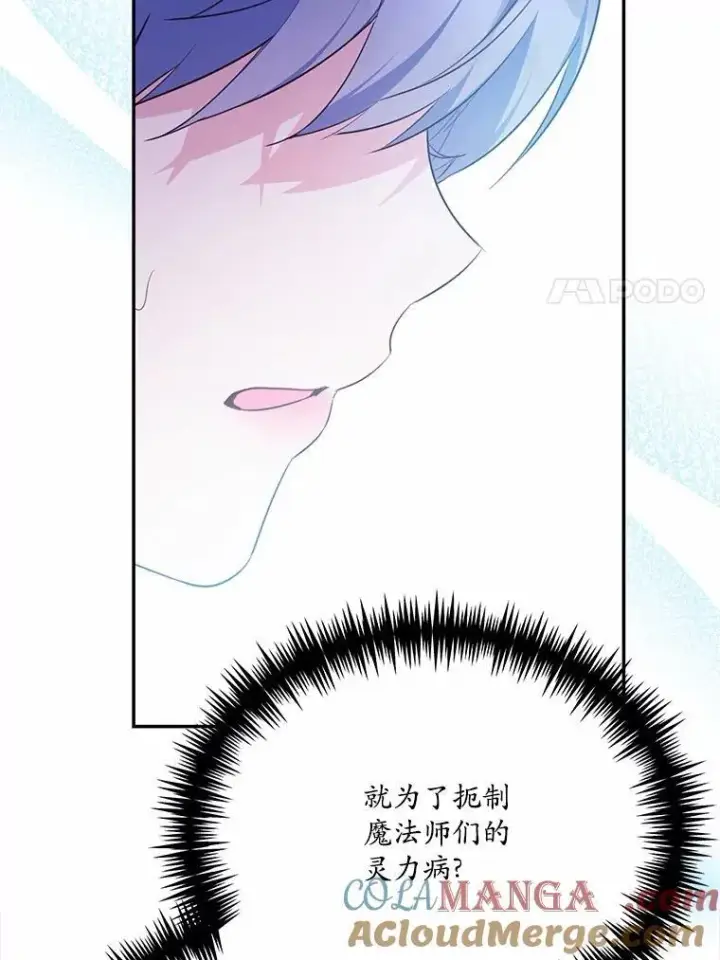 漫画《狗血暗黑文由我来改写》49.隐藏的故事第65张图