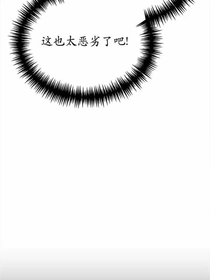 漫画《狗血暗黑文由我来改写》49.隐藏的故事第66张图