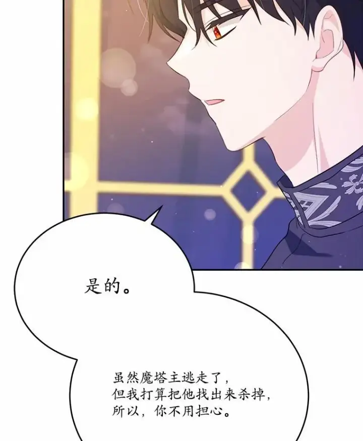 漫画《狗血暗黑文由我来改写》49.隐藏的故事第7张图