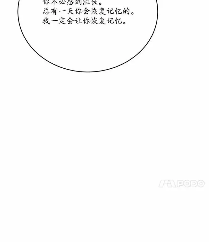 漫画《狗血暗黑文由我来改写》49.隐藏的故事第78张图