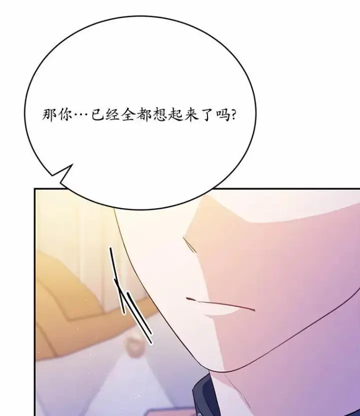 漫画《狗血暗黑文由我来改写》49.隐藏的故事第79张图