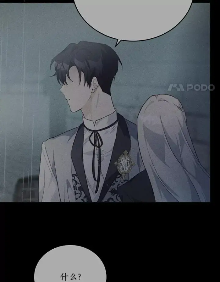 漫画《狗血暗黑文由我来改写》49.隐藏的故事第82张图