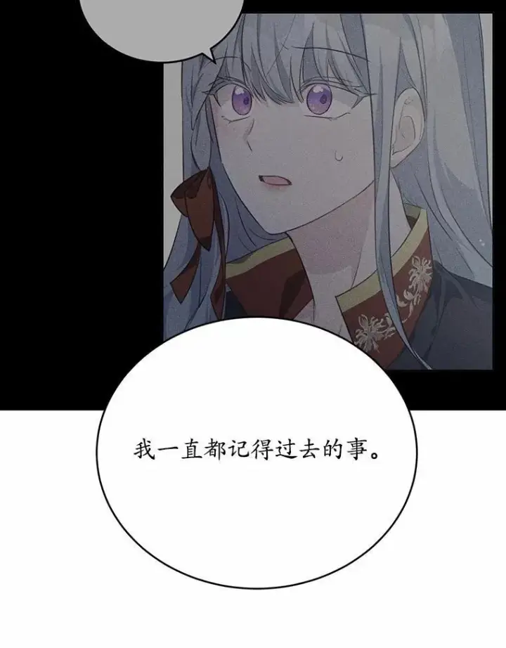漫画《狗血暗黑文由我来改写》49.隐藏的故事第83张图