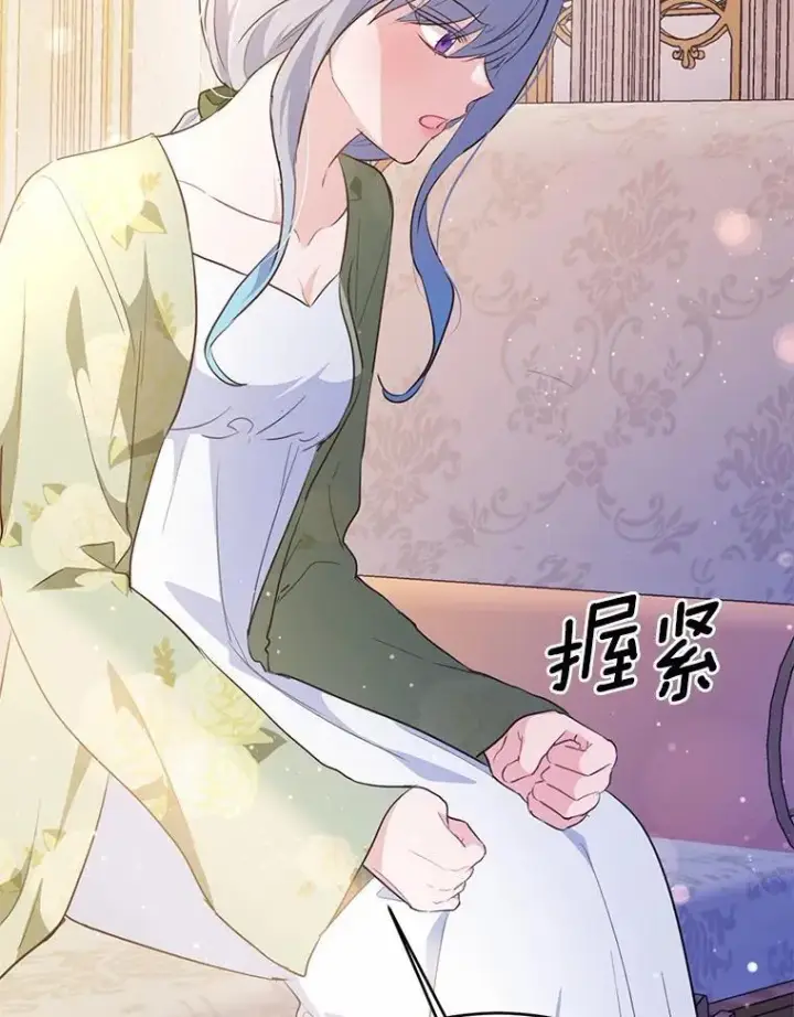 漫画《狗血暗黑文由我来改写》49.隐藏的故事第88张图