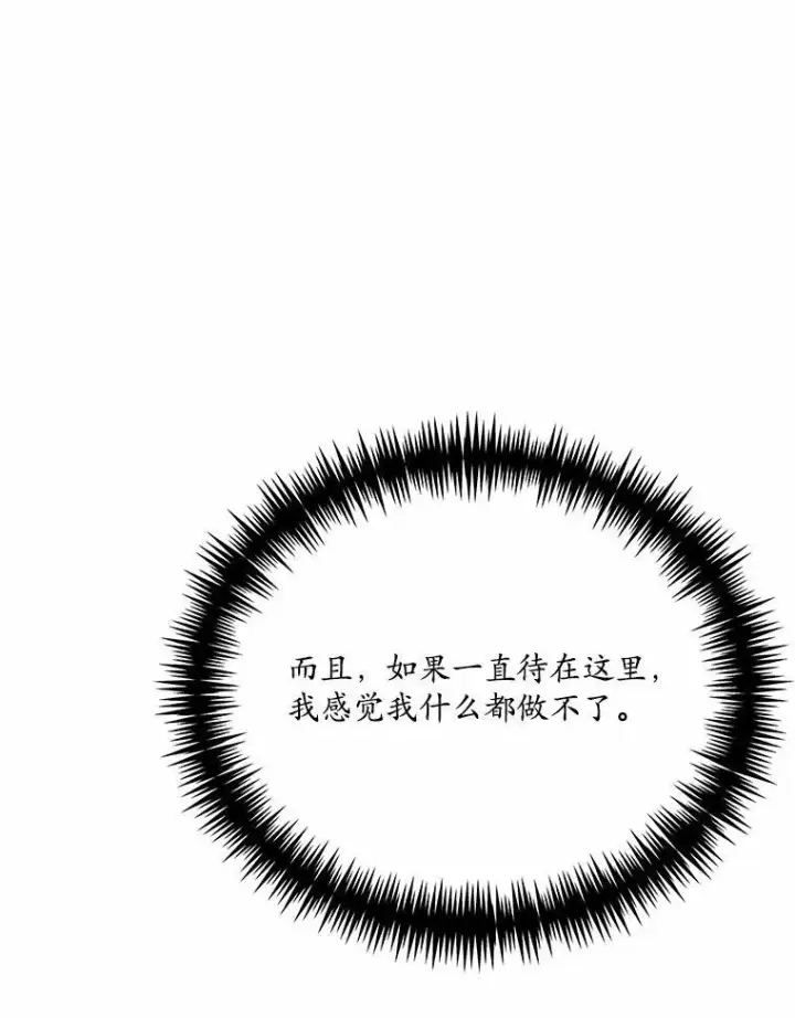 漫画《狗血暗黑文由我来改写》49.隐藏的故事第90张图