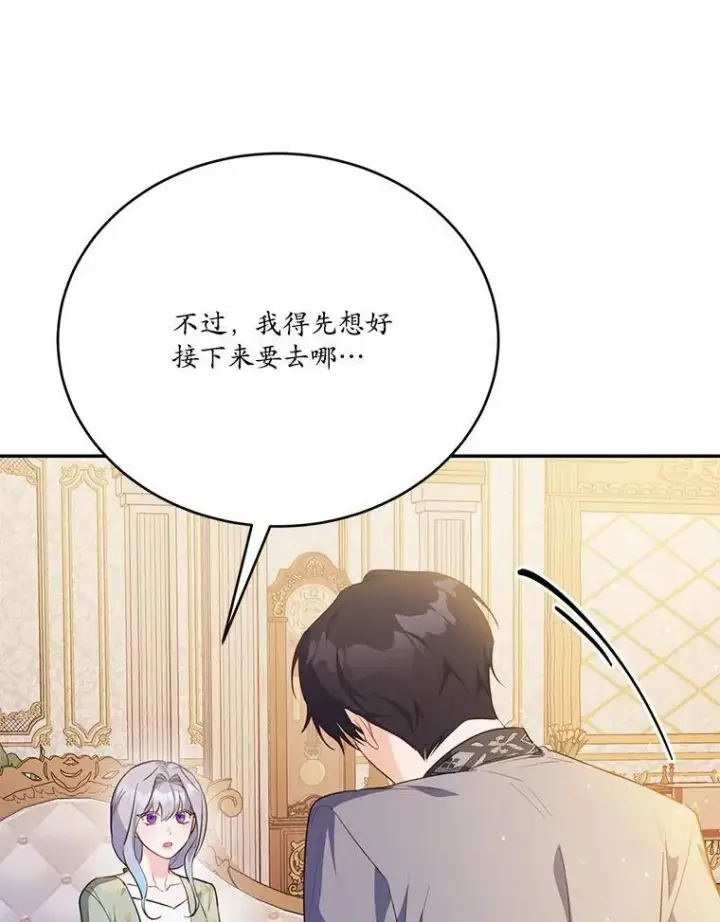 漫画《狗血暗黑文由我来改写》49.隐藏的故事第91张图