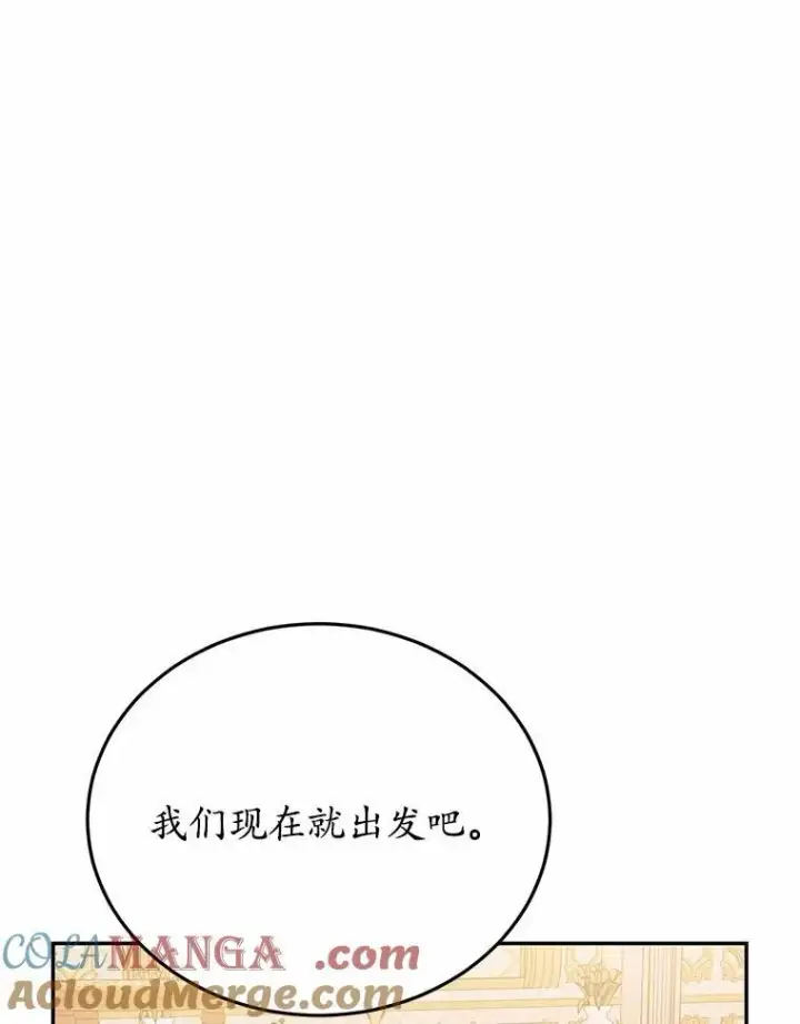 漫画《狗血暗黑文由我来改写》49.隐藏的故事第93张图