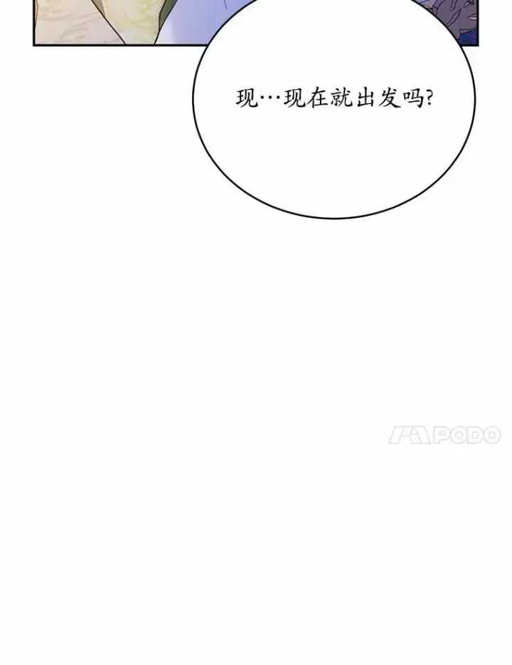 漫画《狗血暗黑文由我来改写》49.隐藏的故事第95张图