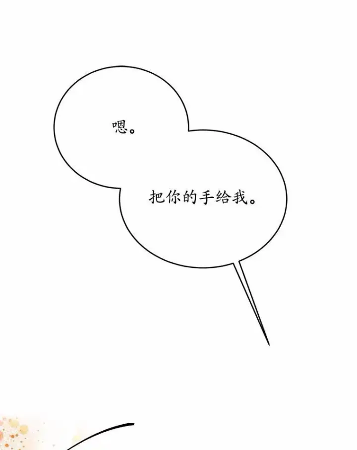 漫画《狗血暗黑文由我来改写》49.隐藏的故事第96张图