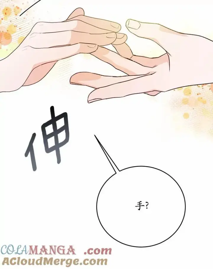 漫画《狗血暗黑文由我来改写》49.隐藏的故事第97张图