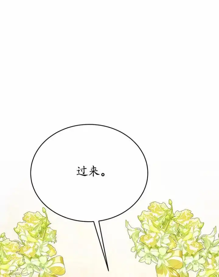 漫画《狗血暗黑文由我来改写》49.隐藏的故事第98张图