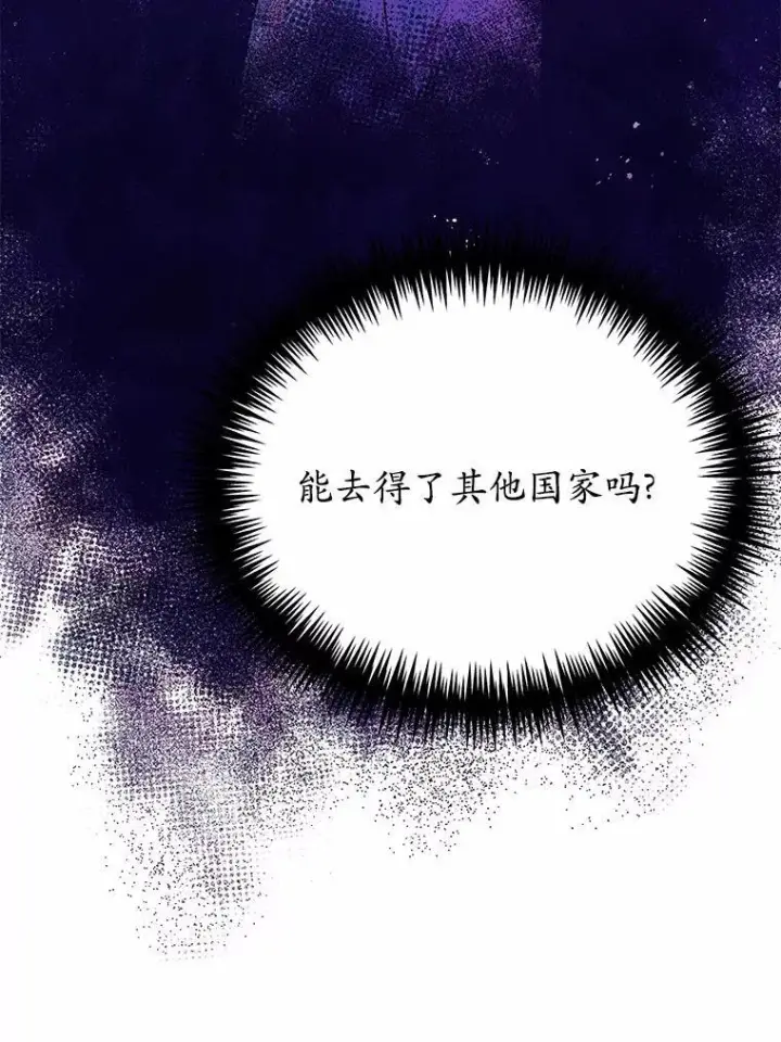漫画《狗血暗黑文由我来改写》51.唯一能相信的人第118张图