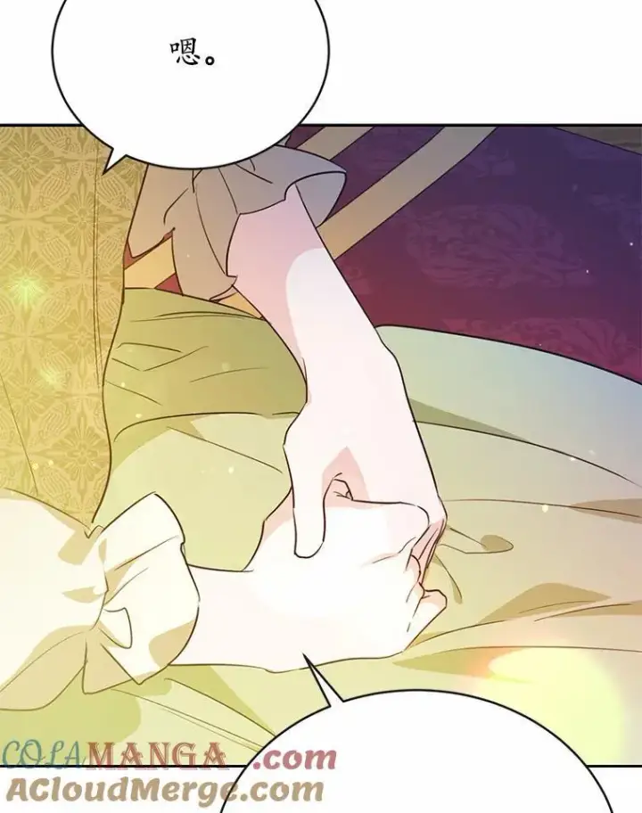 漫画《狗血暗黑文由我来改写》51.唯一能相信的人第137张图