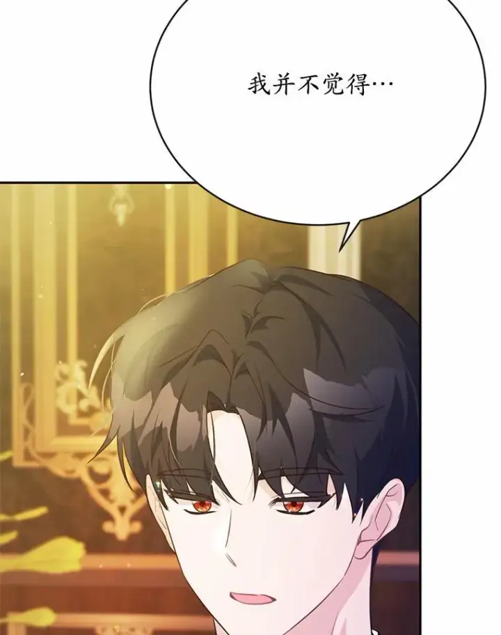 漫画《狗血暗黑文由我来改写》51.唯一能相信的人第144张图