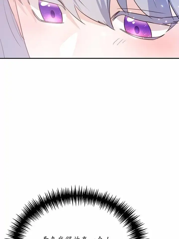 漫画《狗血暗黑文由我来改写》51.唯一能相信的人（本季完）第131张图