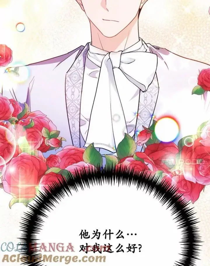 漫画《狗血暗黑文由我来改写》51.唯一能相信的人（本季完）第149张图