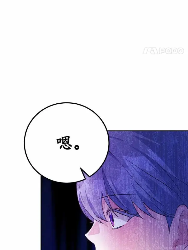 漫画《狗血暗黑文由我来改写》51.唯一能相信的人（本季完）第20张图