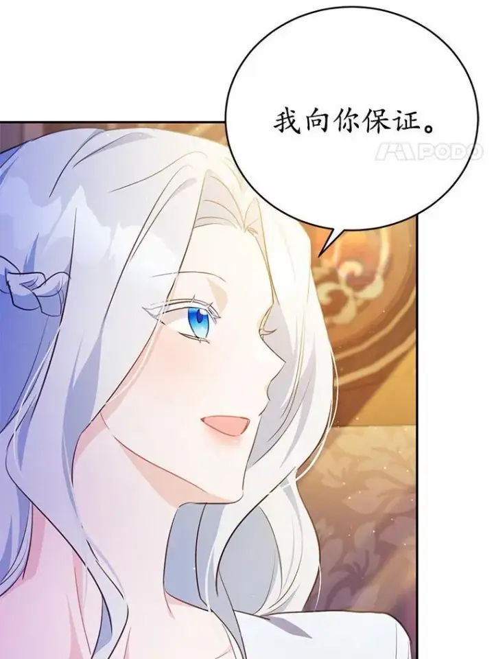 漫画《狗血暗黑文由我来改写》51.唯一能相信的人（本季完）第36张图