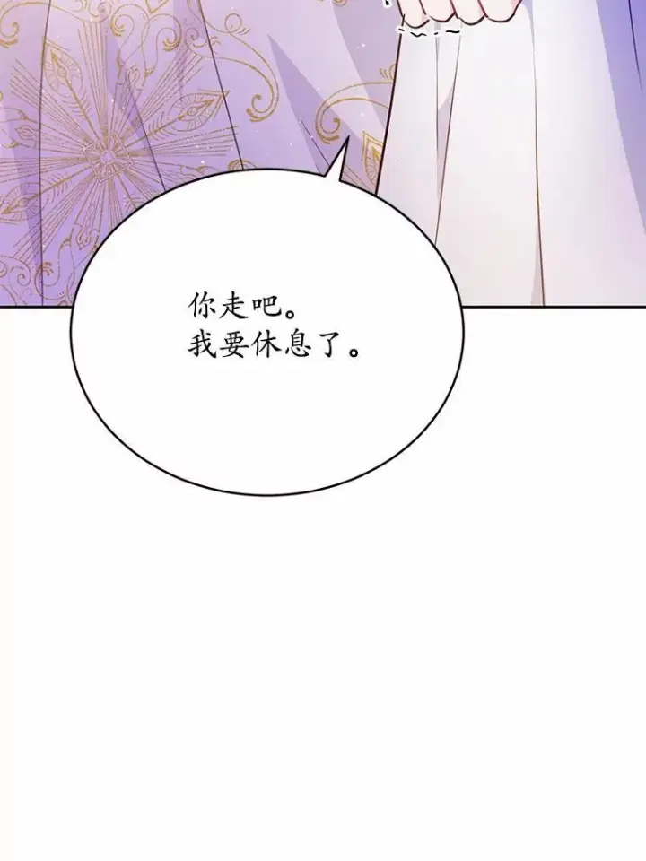 漫画《狗血暗黑文由我来改写》51.唯一能相信的人（本季完）第40张图