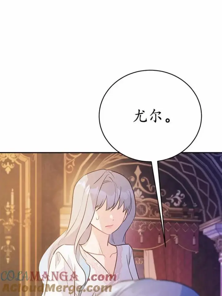 漫画《狗血暗黑文由我来改写》51.唯一能相信的人（本季完）第41张图