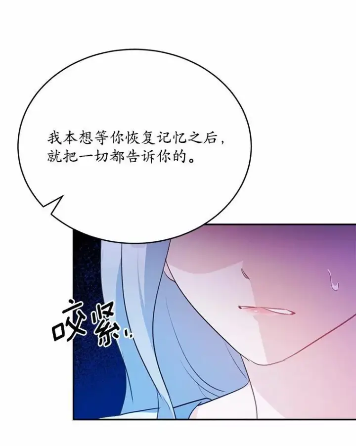 漫画《狗血暗黑文由我来改写》51.唯一能相信的人（本季完）第46张图